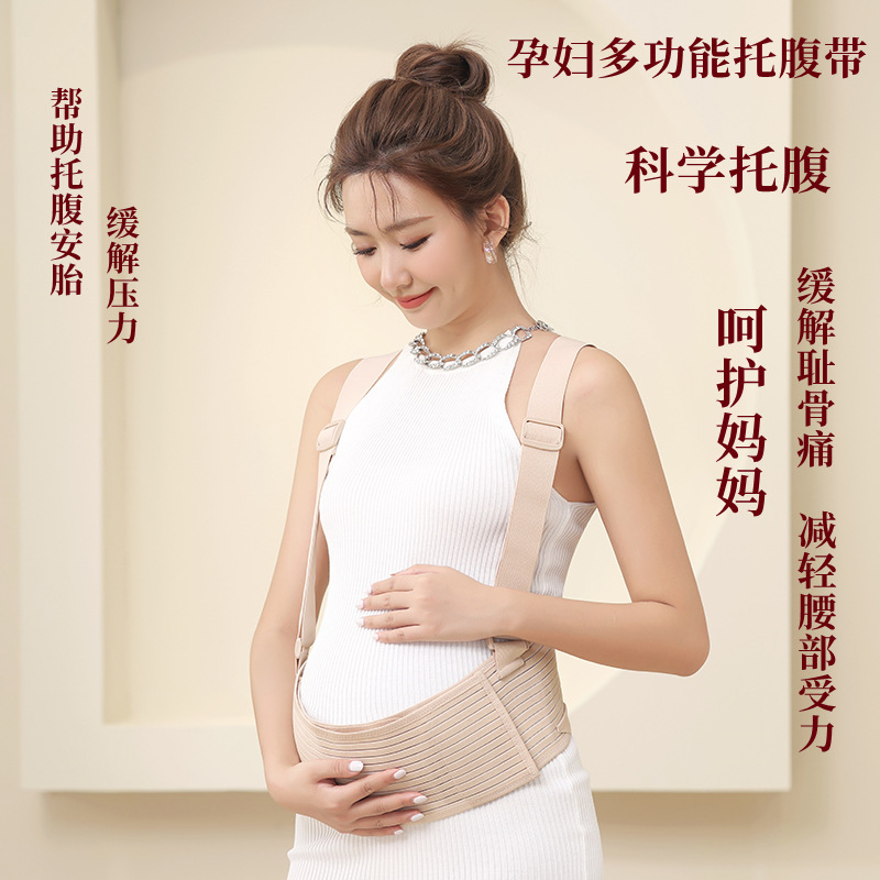 New pregnant women's belly support adjustable strap support belly support reduce waist stress special pregnant women's waist support strap New pregnant women's belly support adjustable strap support belly support reduce waist stress special pregnant women's waist support strap