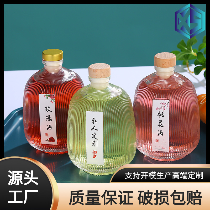 批发一斤装500ml透明玻璃瓶空酒瓶果酒瓶自酿酒药酒分装酒白酒瓶