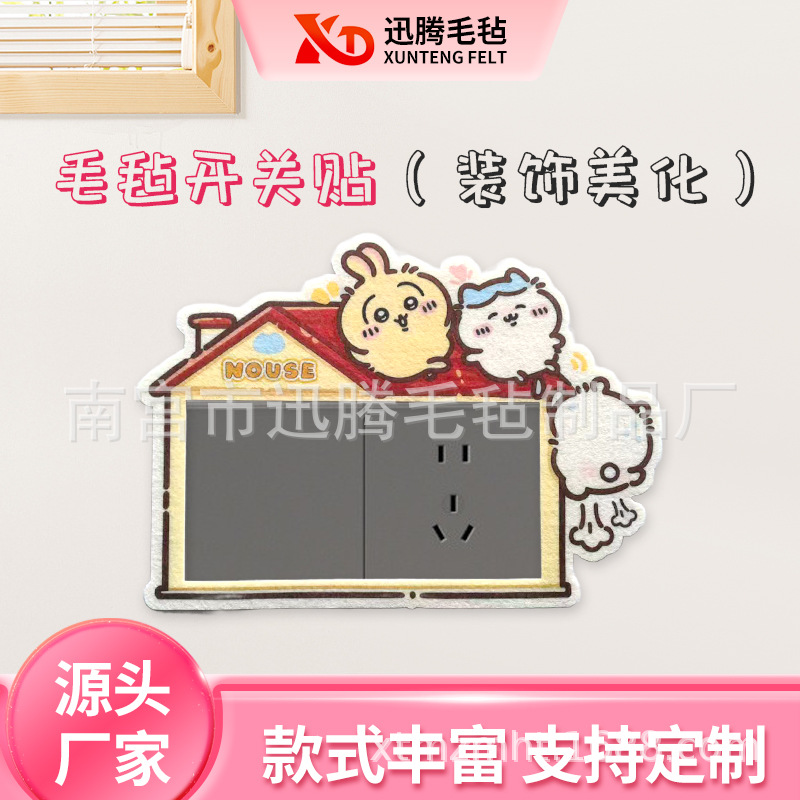 亚马逊开关装饰贴 自粘遮丑新款卡通动漫客厅卧室防尘毛毡开关贴