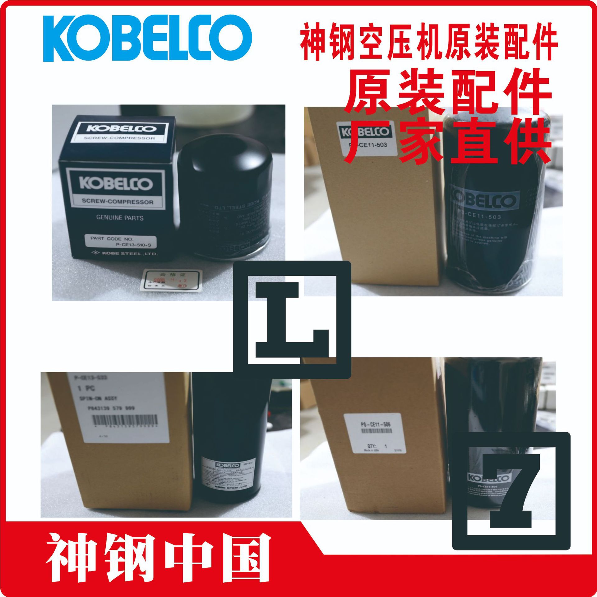 S-AC02-503#06	神钢	轴承		大连	KS30A-GH	KOBELCO空压机