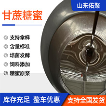 甘蔗糖蜜液 饲料添加剂水产养殖农业种植培菌发酵用广西糖蜜液