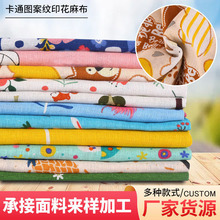 厂家货源卡通图案印花麻布仿棉麻面料枕套宠物用品收纳布料批发