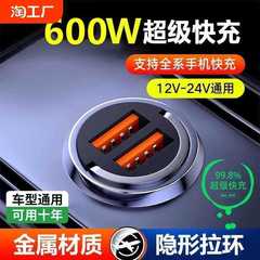240 ワット車の充電器急速充電 1 対 2 シガーライター変換ヘッド目に見えない急速充電ヘッド 1 対 3 携帯電話