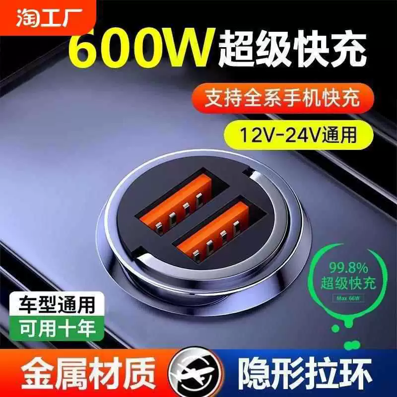 Автомобильное зарядное устройство 240 Вт, быстрая зарядка, адаптер для одного или двух прикуривателей, невидимая головка для быстрой зарядки, один или три мобильных телефона