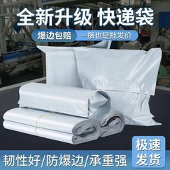宅配便の梱包袋卸売り白色の新しい材料は防水宅配便袋の電気商包装袋の環境保護郵便袋を厚くする