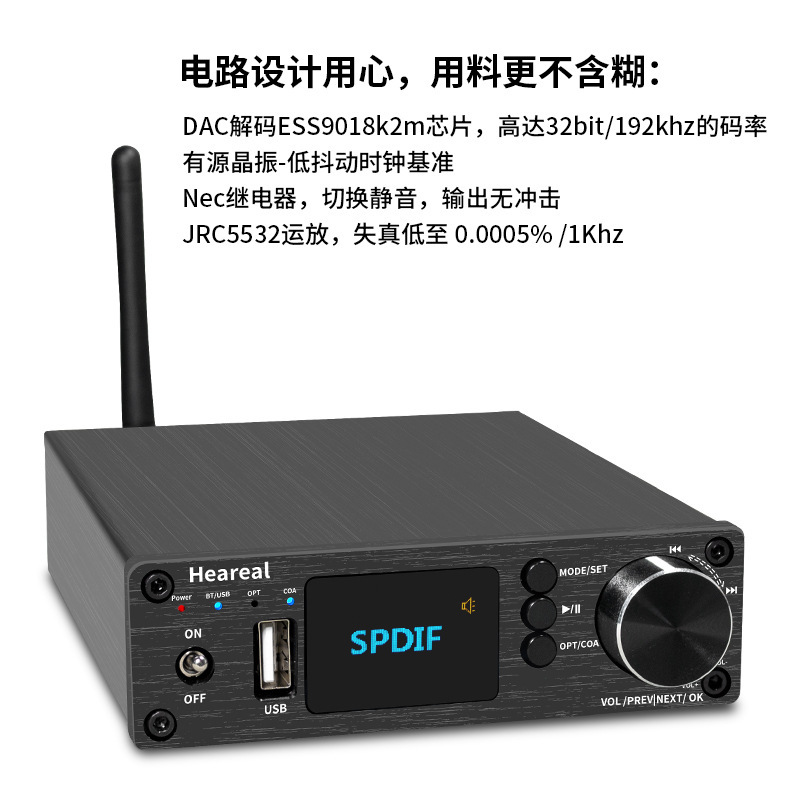 欢聆无损蓝牙接收U盘播放器ES9018解码遥控支持APP同轴光纤输入|undefined