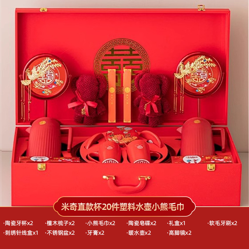 结婚用品大全陪嫁套装婚庆女方新娘嫁妆喜盆备婚洗漱物品全套|undefined