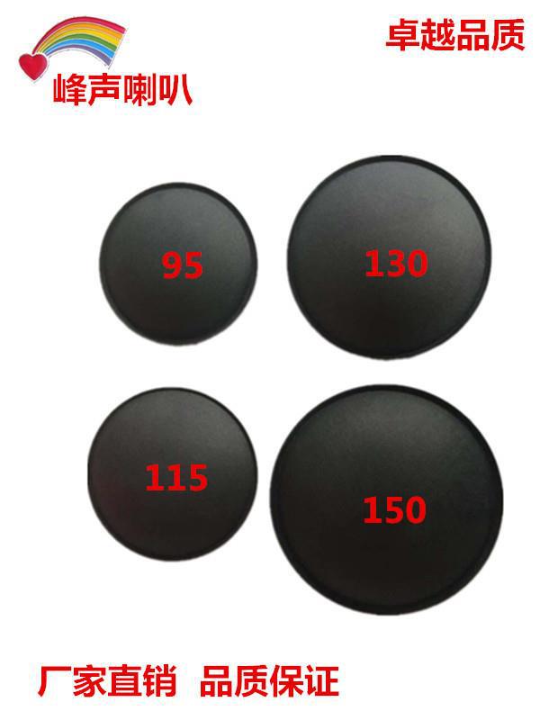 Dust Cover, 15inch Bass Speakers, 75 Tweeters, Professional, Unit, Subwoofer