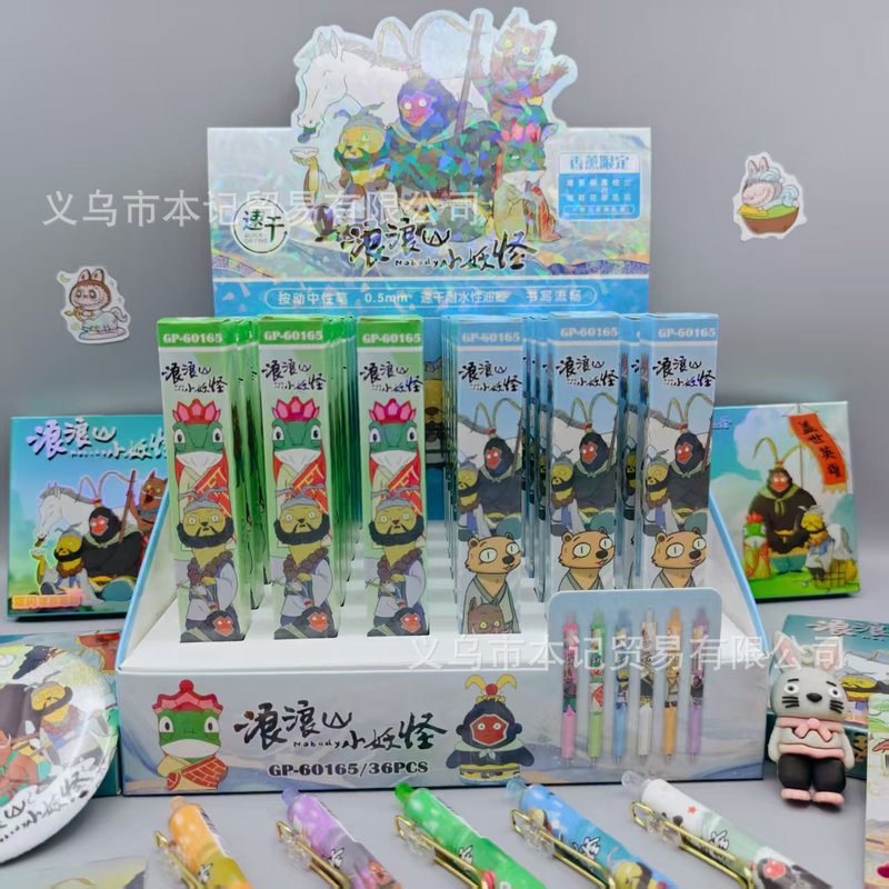 新款浪浪山小妖怪盲盒笔卡通创意小猪妖0.5mm刷题舒适顺滑中性笔|undefined