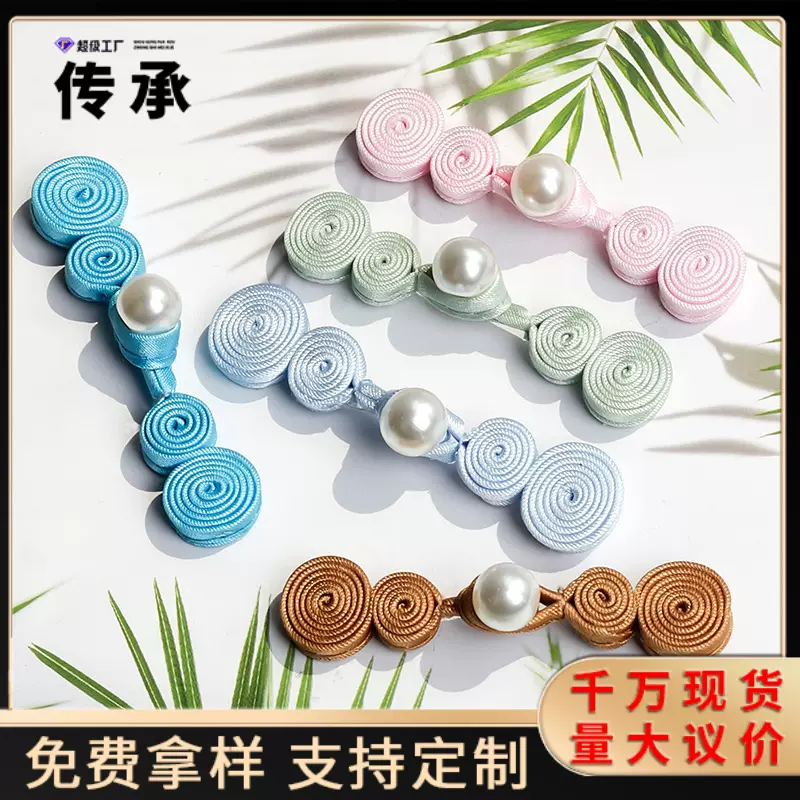 旗袍盘扣珍珠葫芦唐装布扣汉服国潮服饰中国风手工缝制装饰纽扣子