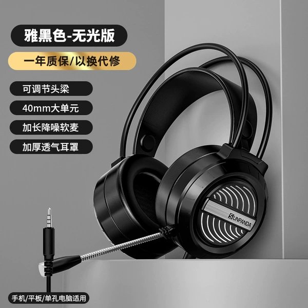Official standard configuration, no pain when worn for a long time, only replacement, no repair, one-year warranty - black matte long wheat (single jack notebook/mobile phone + high-definition voice)