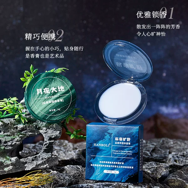 Hanboli Moon Night Earth Indulgent Wilderness Balm Portable Light Fragrance Fresh Fragrance Balm