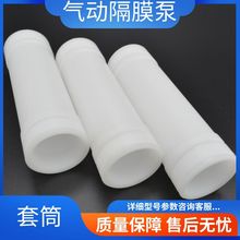 英格索兰ARO 气动隔膜泵售后维修配件套筒94527、94528