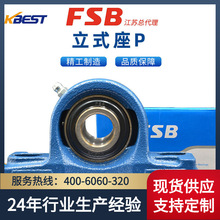 FSB立式福山带座球面轴承UK UCP211/212/213/214/215/216/217/218