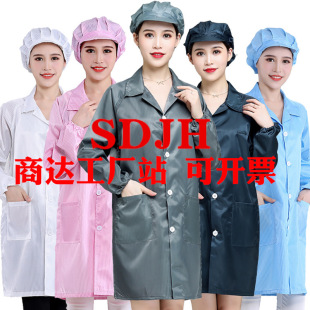 Anti-static coat overalls long dust-free food factory electronic workshop top women's blue coat electrostatic clothing