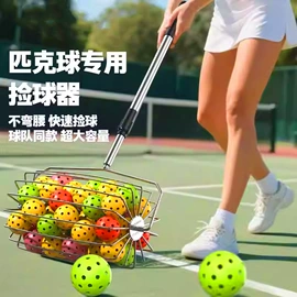 匹克球拍;其他球类用品;匹克球