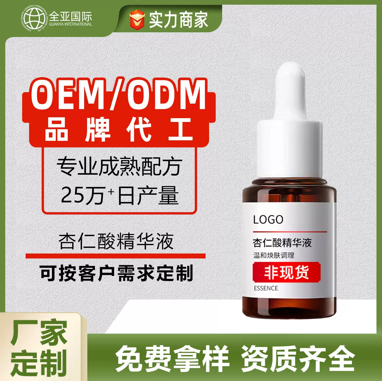 玻尿酸原液院装水光补水保湿紧致润肤提亮面部分子玻尿酸精华液