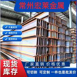 现货供应H型钢工字钢建筑工地H型钢 结构楼搭建用热轧h型钢工字钢