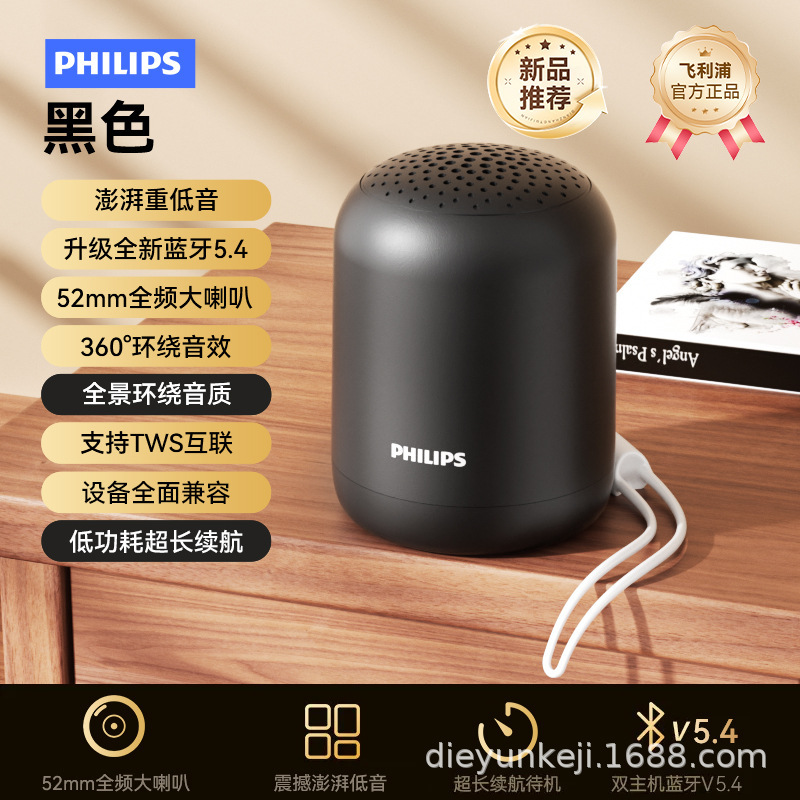 飞利浦蓝牙音箱TAS1110蓝牙音响高音质低音炮大音量重低音小型迷|undefined