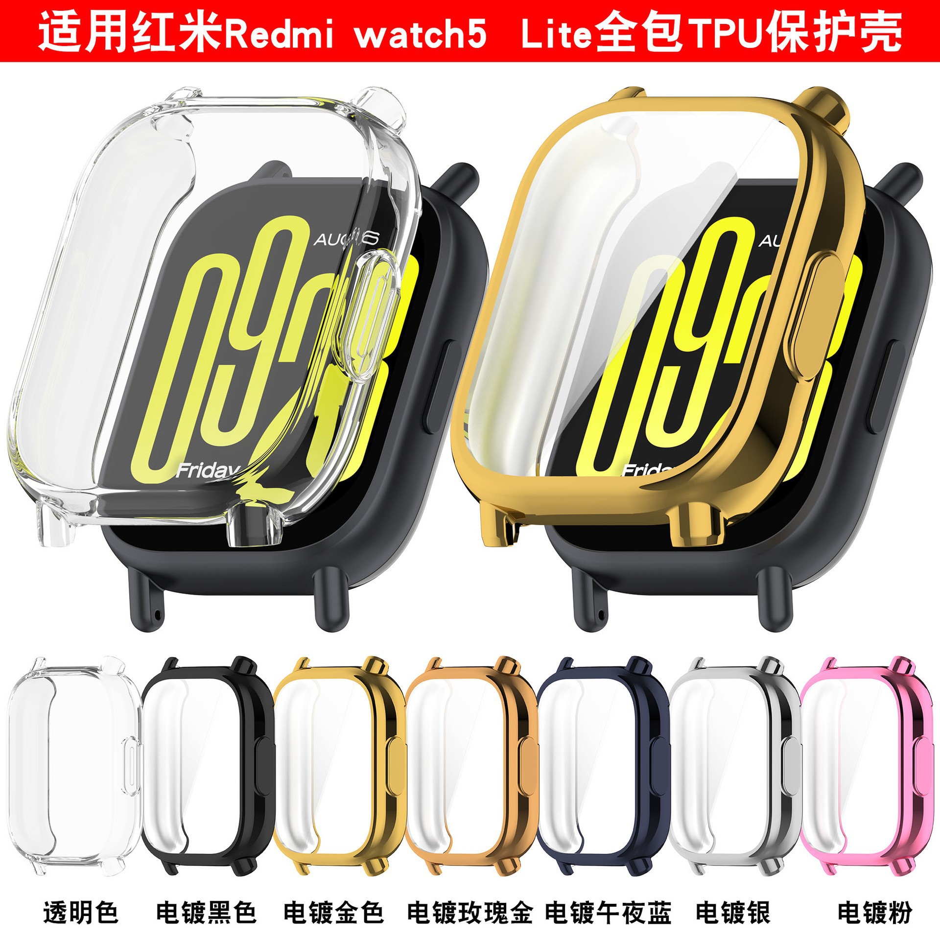 Suitable for Redmi watch5 Lite protective case Redmi watch5 Lite Youth Edition TPU watch case soft sleeve Specification drawing