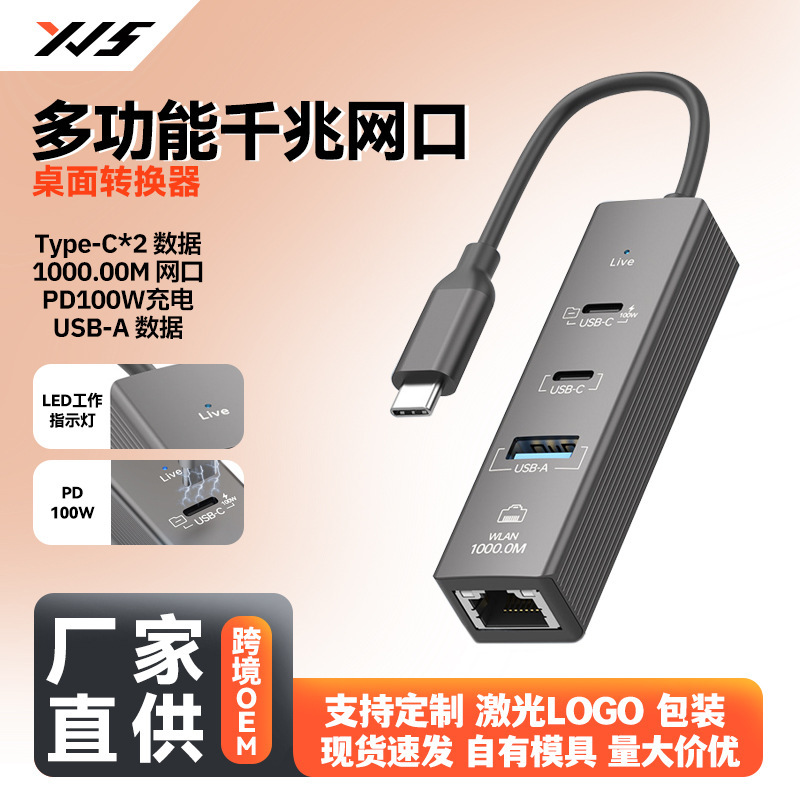 Multifunctional Docking Station Typec Gigabit Network Card Driver-Free Usb2.0Hub Hub Mobile Phone Laptop