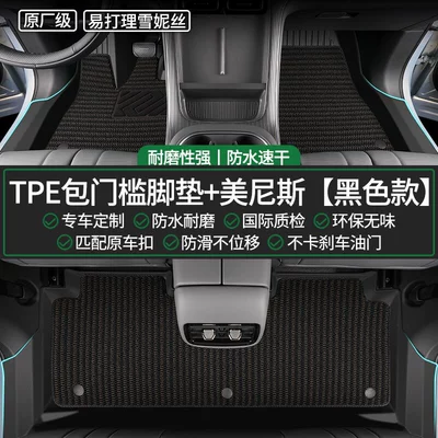 original factory carpet for the | Modelə uyğun ayaqaltı - geely-xingyue-l-smart-hybrid-original-factory-grade-tpe-door-sill-mats-black-menis