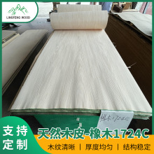 �Ƽ�ľƤ��ľ1724C����ľ��汳�����o������ľֱ�y�����ȻľƤ