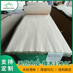 �Ƽ�ľƤ��ľ1724C����ľ��汳�����o������ľֱ�y�����ȻľƤ