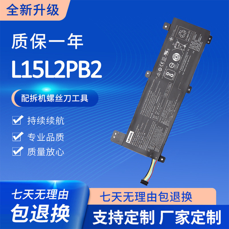 Suitable for Lenovo Ideapad Xiaoxin 310-14Isk 310-14Ikb L15L2Pb2 Battery