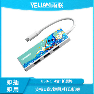 ��USB��ڔUչ�����Sֱ�N��Ʒ�ĺ�һTYPE-C�D3.0HUB��չ�]hub
