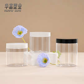 83牙320-500ml透明塑料瓶膏霜面膜瓶pet广口分装瓶多规格现货批发