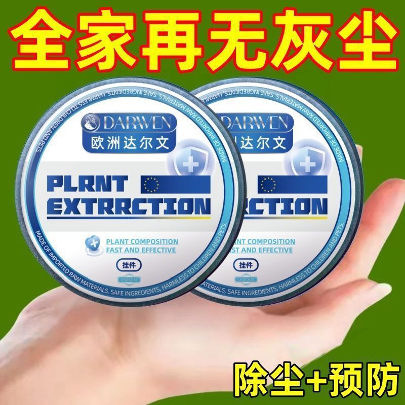 自動除塵全自動家庭用超強力吸引ダストペンダントクリア全天候型クリーンエア|undefined