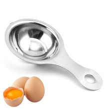 廠家批發濾蛋器不銹鋼蛋清分離器家用濾蛋器蛋液過濾器分蛋器