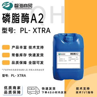 Ӣø A2��֬ø  PL- XTRA ��ЧÓ�z ��֬����֬�|���� ø�Ƅ�