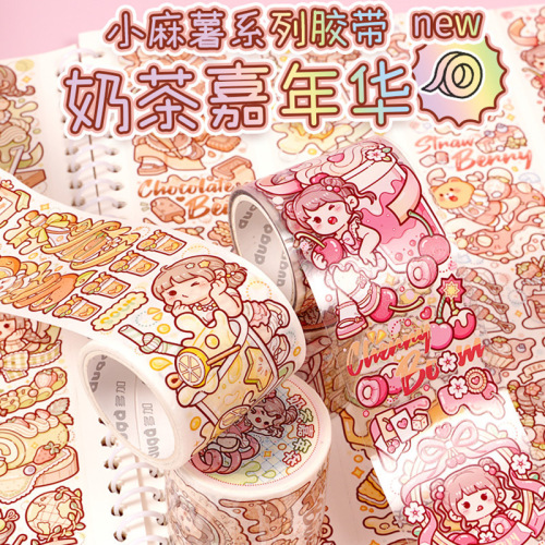 New product, Little Mochi Tape, please be serious. A full set of cute hand ledger tape, colorful character and washi tape.