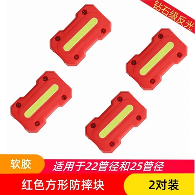 crash protection block, anti-fall: Motorcycle bumper - square-shaped-blocks-two-pairs-red-soft-rubber