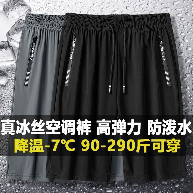 Men's Summer Shorts, Men's Sports and Leisure Running Ice Silk Quick-Drying Cool Beach Pants, Mid-Length Pants for Men to Wear Outside