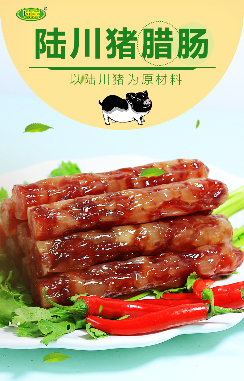 腊肠260克_02
