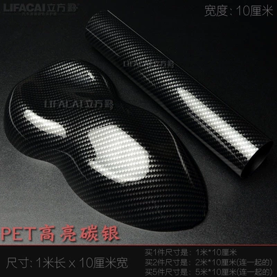 film, carbon fiber sticker, interior and, Auto Color Change Film - pet-high-gloss-carbon-silver-1m-length-x-10cm-width-default-item