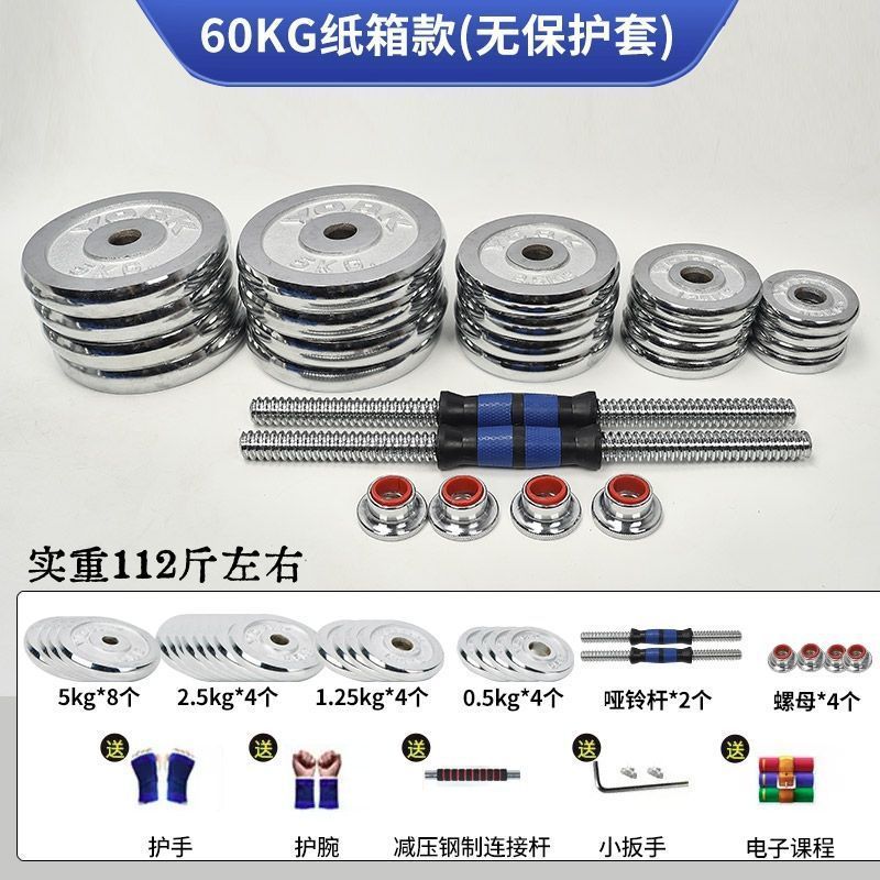 Hierro puro galvanizado con mancuernas sólidas para hombres, equipo doméstico de 15kg20, barra ajustable, dormitorio, par de campanas