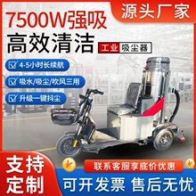 防爆工业吸尘器大型工厂吸尘器车间大功率粉尘铁屑座驾吸尘器