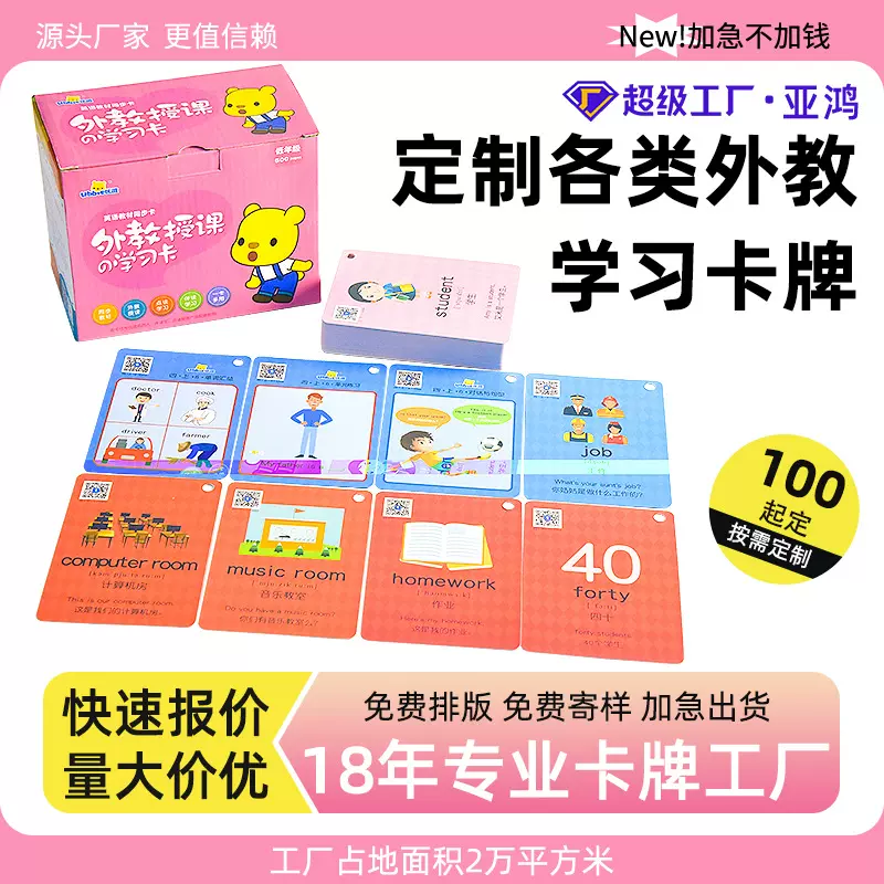 定制幼儿单词卡早教儿童百科知识能量卡跨境英语闪卡启蒙认知卡