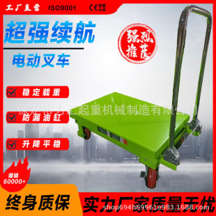 Hydraulic Lifting Flatbed Trolley Mobile Scissor-Type Small Trolley Mobile Flatbed Lift Truck