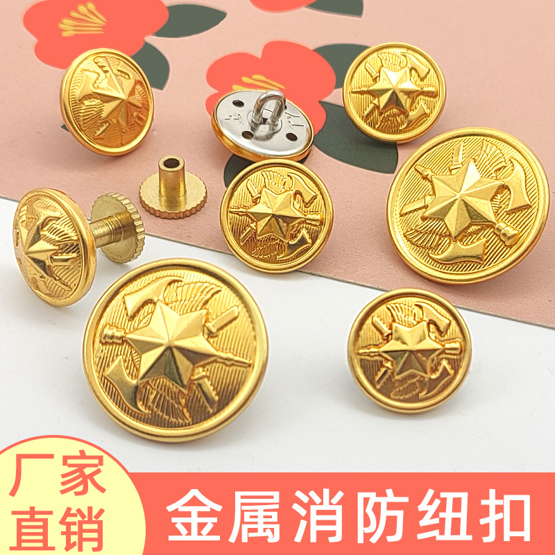 热销款工装.职业装.铜材质消饭扣.双色.白底面金色扣子