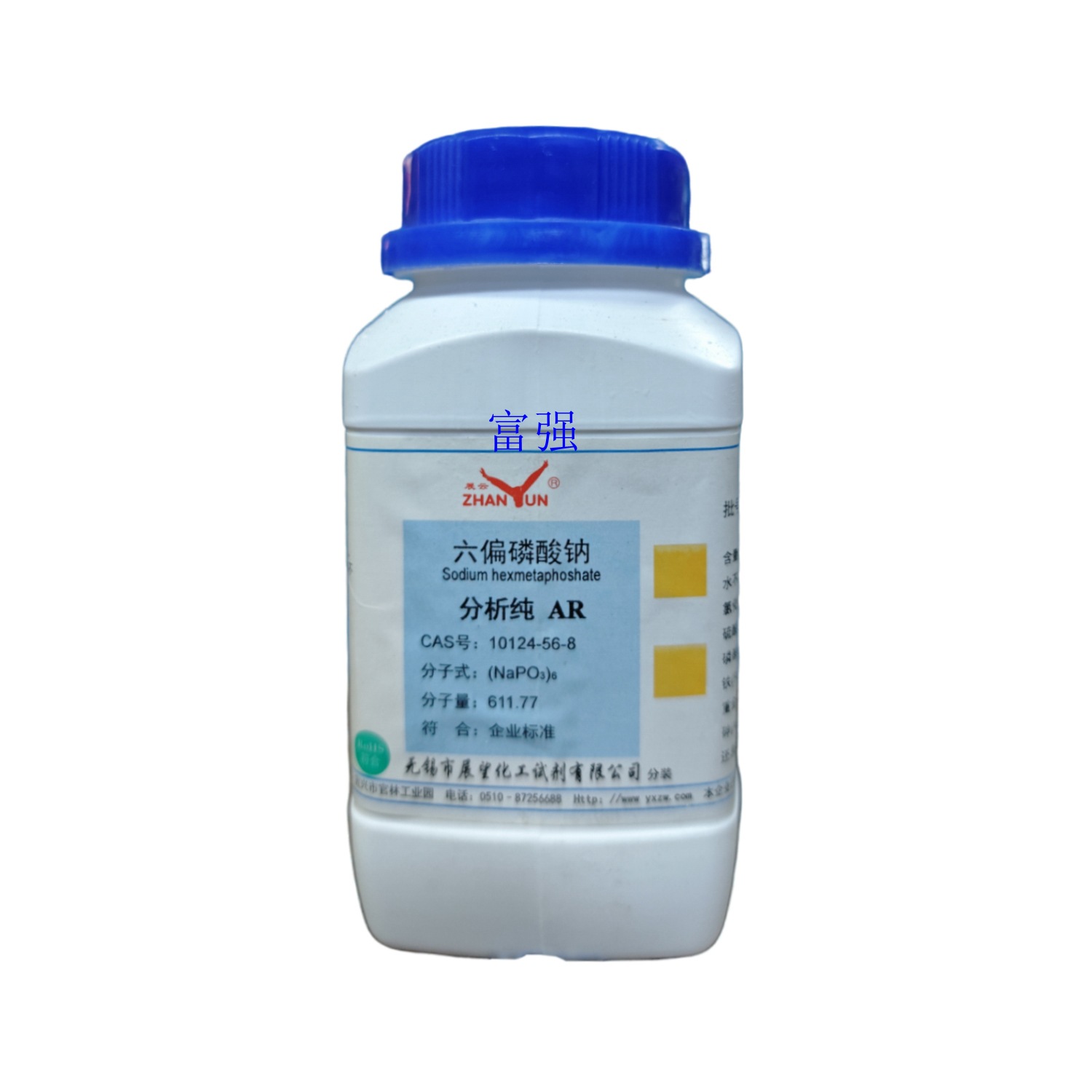 实验耗材试剂 六偏磷酸钠 500克 分析纯 无锡展望
