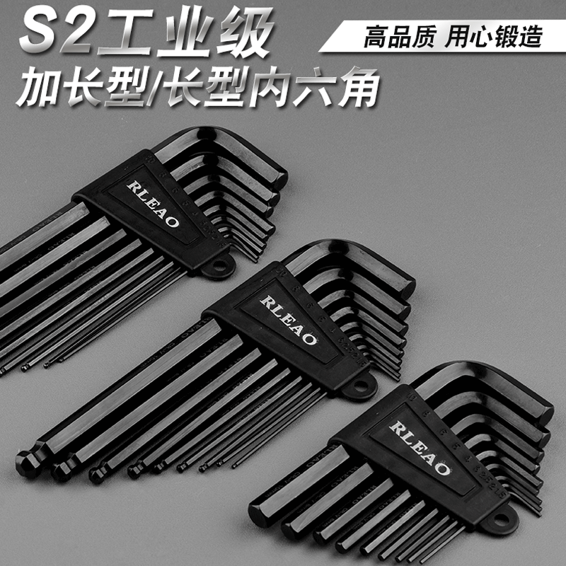 内六角扳手套装自动单个组合六棱梅花内六方内6角螺丝刀工具