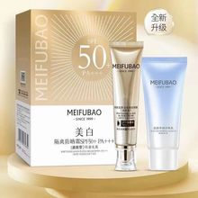 美肤宝美白隔离防晒霜SPF50+PA+++淡斑型礼装50倍套装送洁面泡