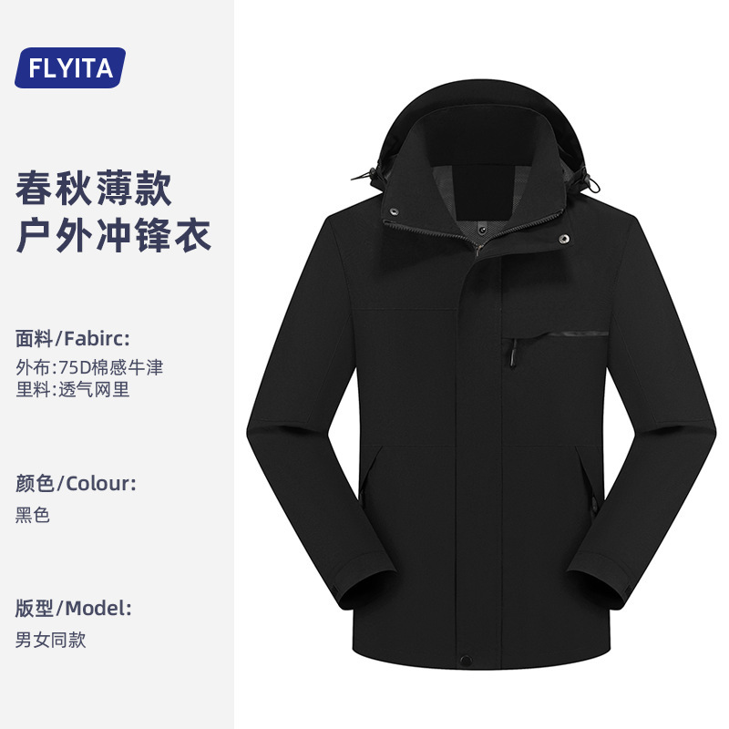 2025新款秋冬冲锋衣定制男女户外防雨防风抗寒登山运动夹克工作服|undefined