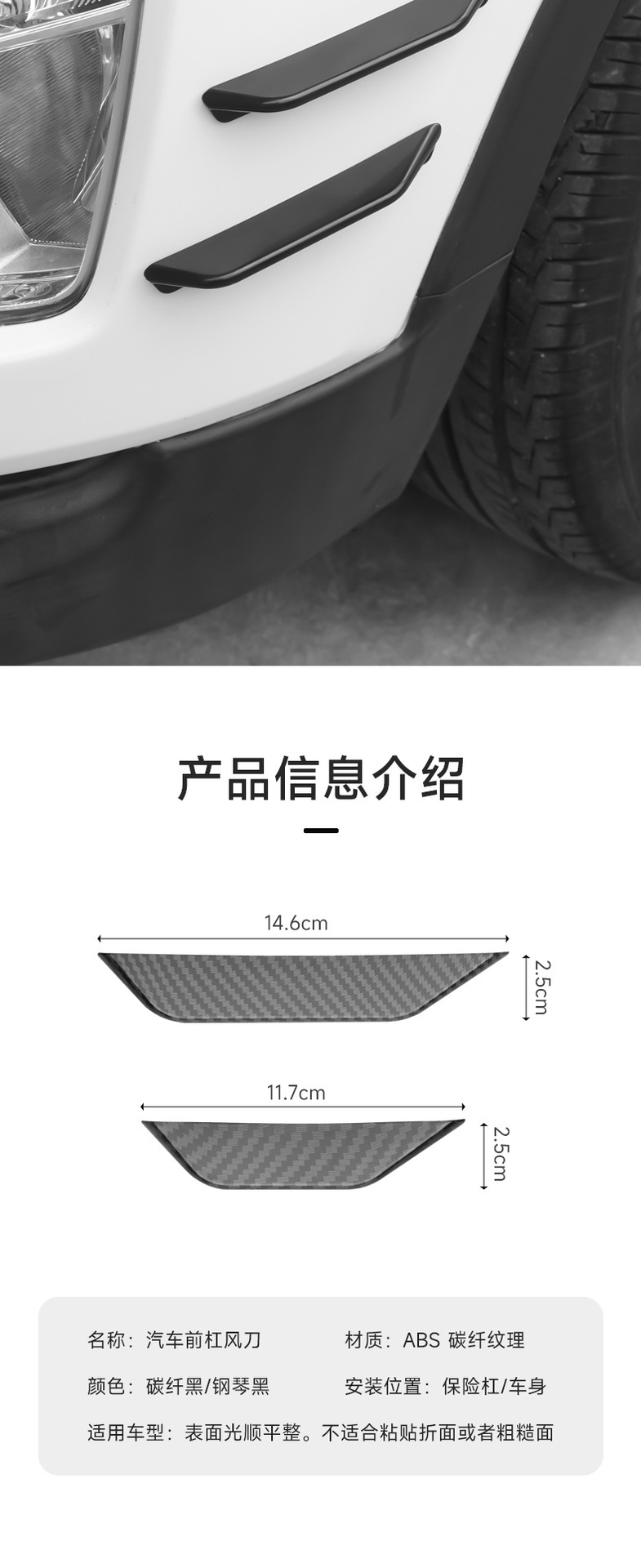 Factory direct car front bar air knife body decoration stickers 2025 new spoiler noise reduction car air knife front lip stickers