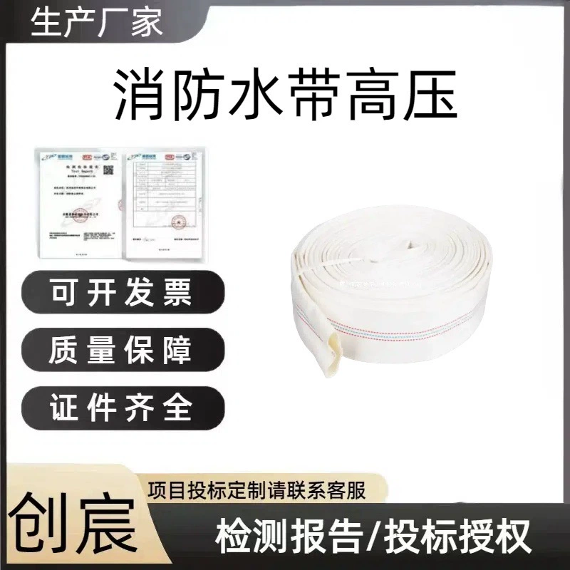 Шланг для тушения лесных пожаров, полиуретановый, утолщенный и износостойкий, двухслойный, с интерфейсом 1.5inch мм, 65 мм, пожарный шланг высокого давления